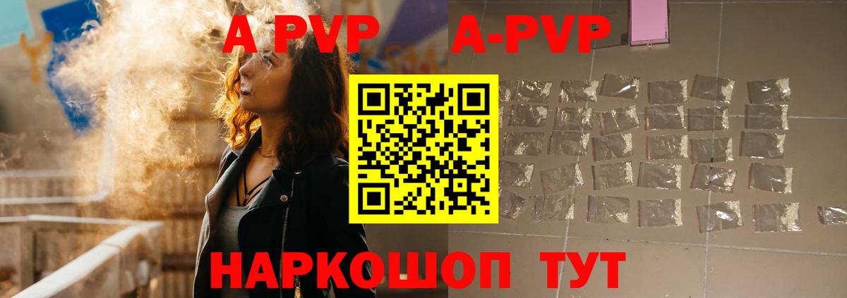 Ревда  Alfa_PVP кристаллы  Альфа ПВП СК КРИС  A PVP кристаллы  Вход с VPN 