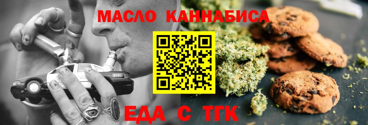 Ревда  Cannafood конопля  Вход с VPN 
