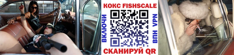 COCAIN FishScale  Ревда 