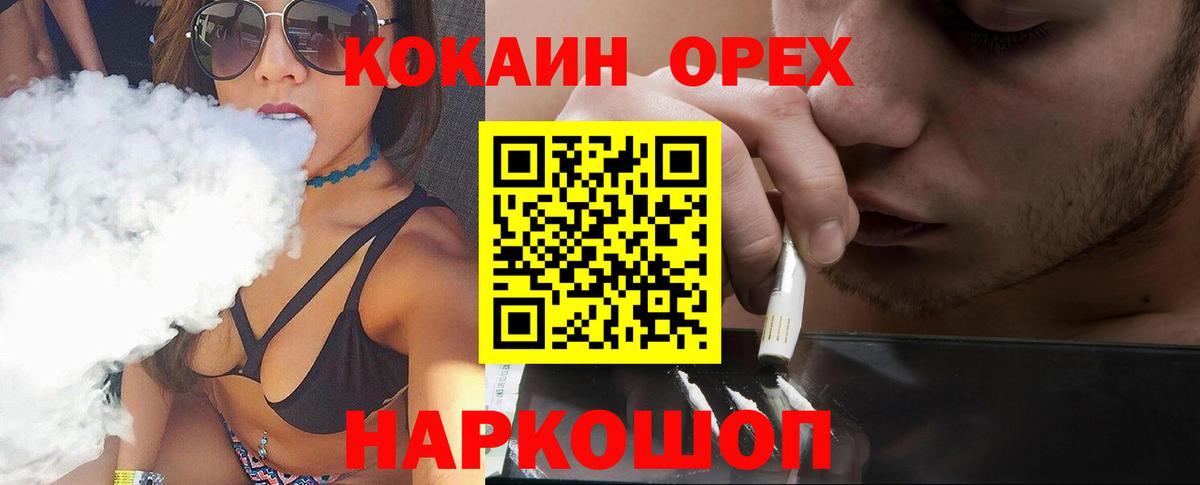 Ревда  Кокаин Боливия  дарнет шоп  Вход с VPN  Cocaine FishScale 