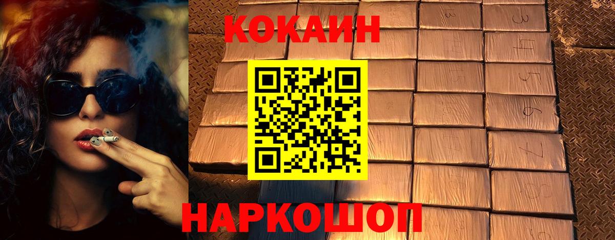 Кокаин FishScale Ревда