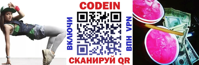 мега онион  Ревда  Кодеин напиток Lean (лин) 
