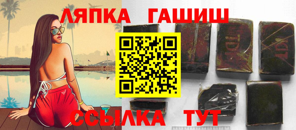 Ревда  ГАШИШ  ГАШ VHQ  Вход с VPN  ГАШ гарик 