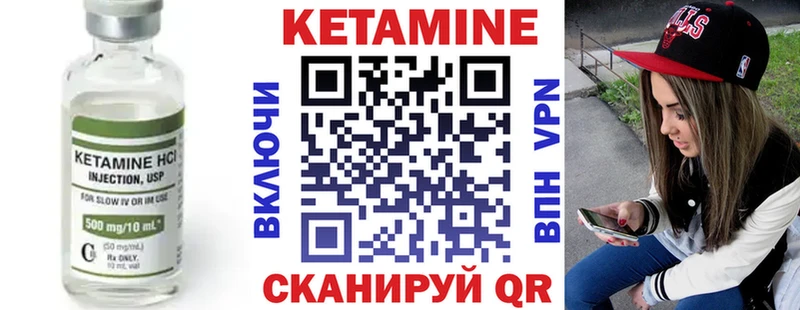 КЕТАМИН ketamine Ревда