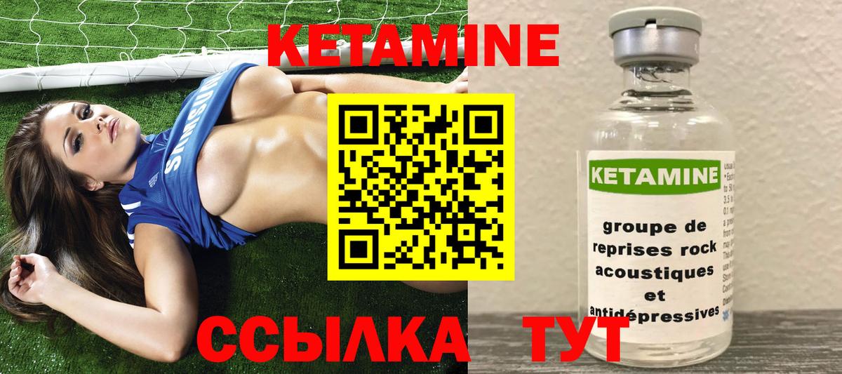 Кетамин VHQ  Вход с VPN  MEGA   Ревда 