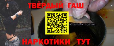гашишное масло Заводоуковск