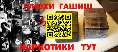 гашишное масло Заводоуковск
