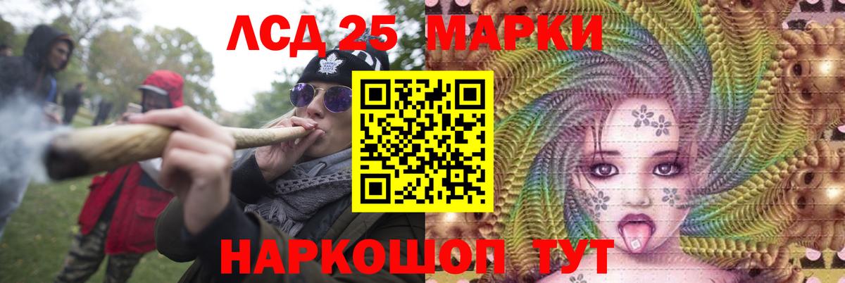 ЛСД экстази кислота  Вход с VPN  Ревда 