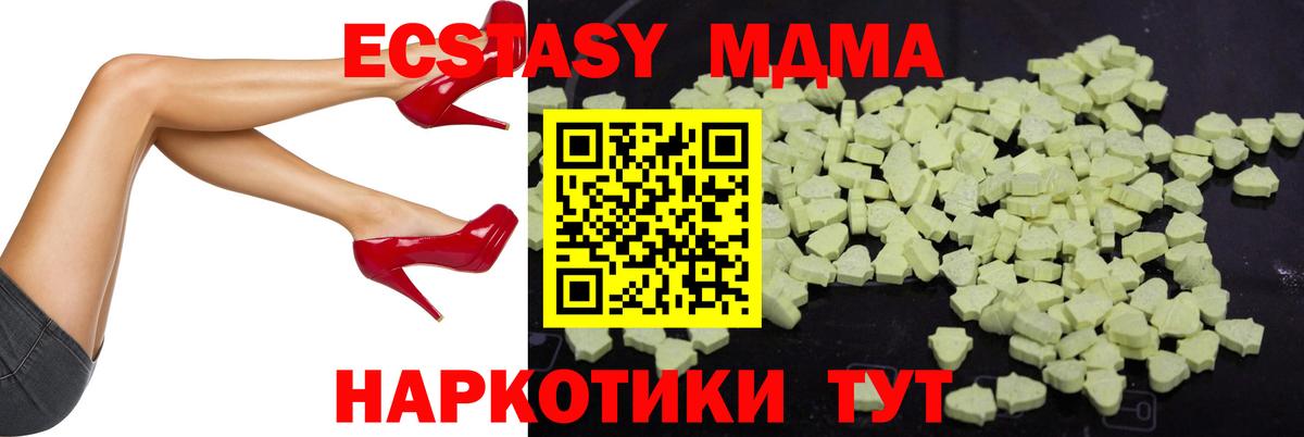 МДМА crystal  МДМА  Вход с VPN  Ревда  МДМА кристаллы 