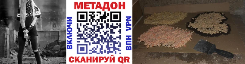Метадон мёд  Ревда 