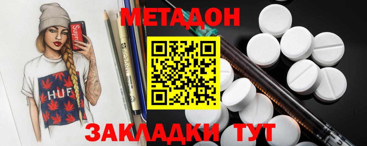 Ревда  МЕТАДОН белоснежный  Метадон VHQ  блэк спрут ONION  Вход с VPN 