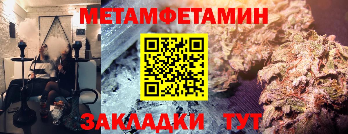 МЕТАМФЕТАМИН Methamphetamine Ревда