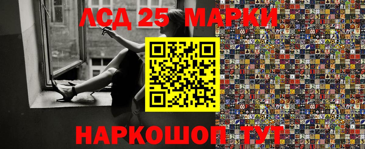 Наркотические марки 1,8мг Ревда