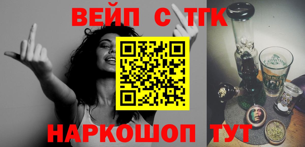 Дистиллят ТГК концентрат  ТГК жижа  Ревда  сколько стоит  Вход с VPN 