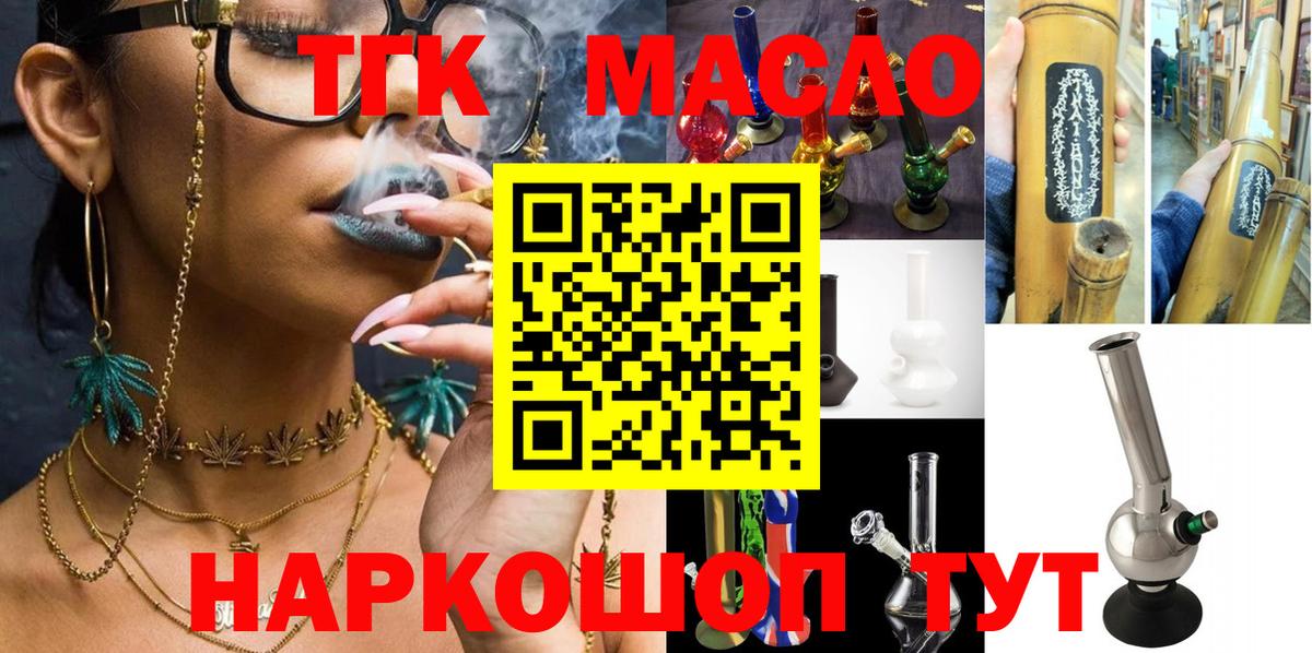 ТГК концентрат Ревда