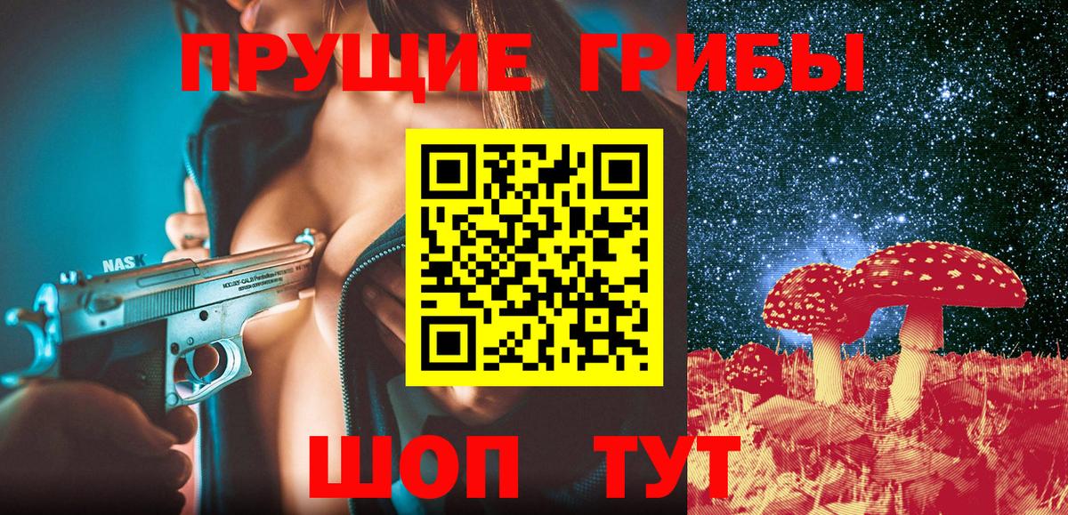 Псилоцибиновые грибы ЛСД Ревда